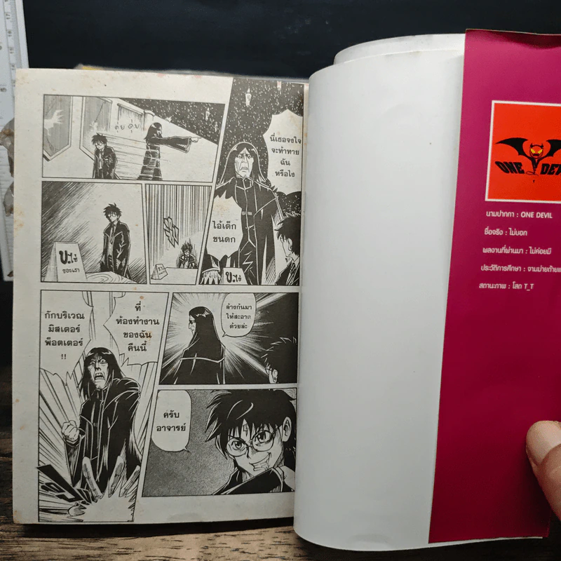 O Spirits โอ-สปิริตส์ เล่ม 1-11 รูปที่ 9