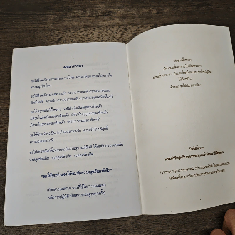 โชคดี ได้ไปวิปัสสนา ที่ธรรมกมลา - จินดา หวังรวงศ์ รูปที่ 8