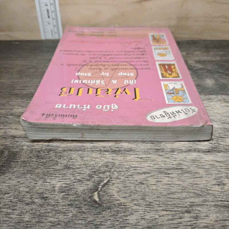 คู่มือทำนายไพ่ยิปซี (ทิป & วิธีทำนาย) - เพชรา ลิไชยกุล รูปที่ 4