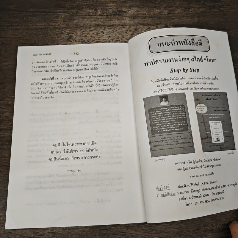 คู่มือทำนายไพ่ยิปซี (ทิป & วิธีทำนาย) - เพชรา ลิไชยกุล รูปที่ 8