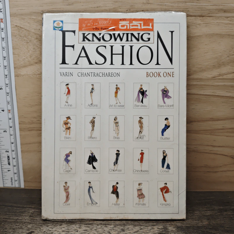 Knowing Fashion Book One - วาริน จันทราเจริญ รูปที่ 1