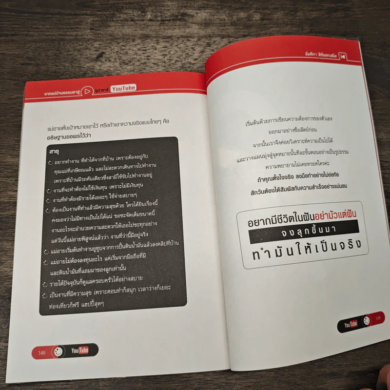 จากแม่บ้านธรรมดาสู่ ซุปตาร์ YouTube - วชิรวิชญ์ ศรีดวงมณีฉาย รูปที่ 9