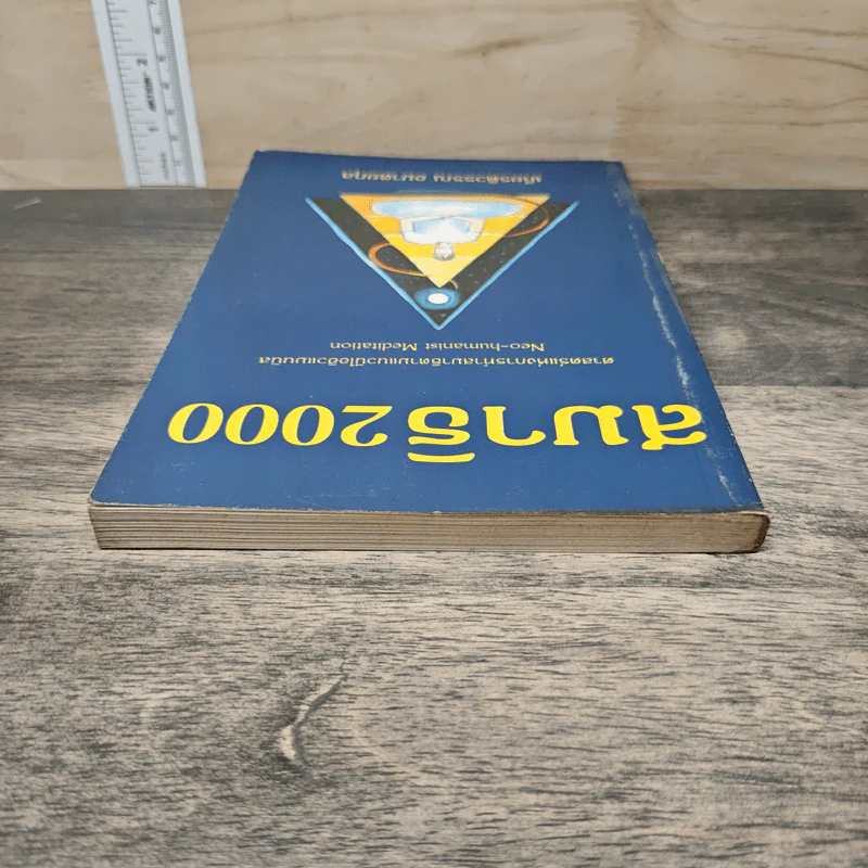 สมาธิ 2000 - เกียรติวรรณ อมาตยกุล รูปที่ 4