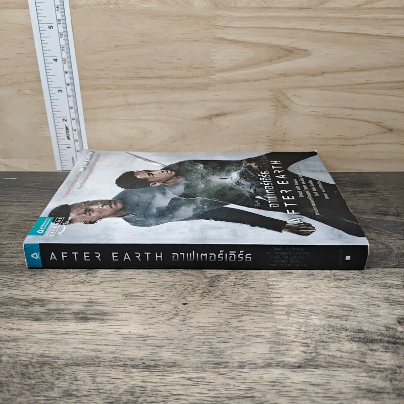 After Earth อาฟเตอร์เอิร์ธ - Peter David (ปีเตอร์ เดวิด) รูปที่ 2