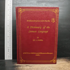 A Dictionary of the Siamese Language - Rev. J. Caswell รูปที่ 1
