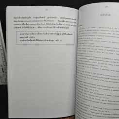 คำแนะนำการรักษาโรคซึมเศร้าในผู้สูงอายุ - สุขเจริญ ตั้งวงษ์ไชย รูปที่ 10