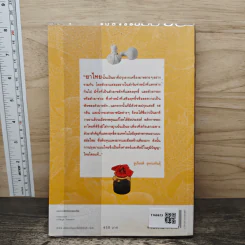 คู่มือเภสัชกรรมแผนไทย เล่ม 6 เภสัชกรรม - ชยันต์ พิเชียรสุนทร, วิเชียร จีรวงส์ รูปที่ 5