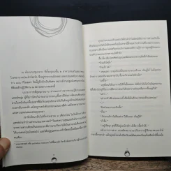 มรณเวชกรรม - นพ.ภิญโญ ศรีวีระชัย รูปที่ 8