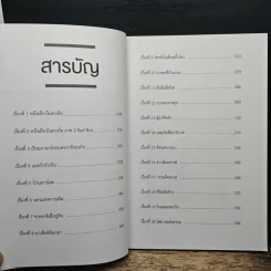 รวมเรื่องสั้น ของ แม่ดอกกระถิน - แม่ดอกกระถิน รูปที่ 7
