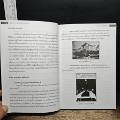 มิงกะลาบา...สวัสดีเมียนมาร์ คู่มือการค้าลงทุนในสหภาพเมียนมาร์ รูปที่ 9