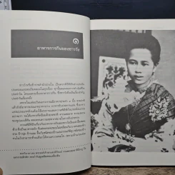 หอมติดกระดาน - ศันสนีย์ วีระศิลป์ชัย รูปที่ 8