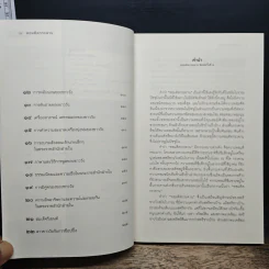 หอมติดกระดาน - ศันสนีย์ วีระศิลป์ชัย รูปที่ 7