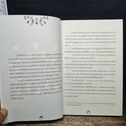 มรณเวชกรรม - นพ.ภิญโญ ศรีวีระชัย รูปที่ 8