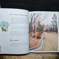 ซารางแฮ...โซล - สุพิชช กตัญญู รูปที่ 9