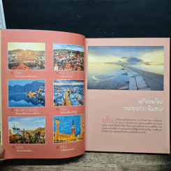 ยุโรป เส้นทางสายโรแมนติก - DPLUS GUIDE รูปที่ 10