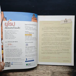 ยุโรป เส้นทางสายโรแมนติก - DPLUS GUIDE รูปที่ 6