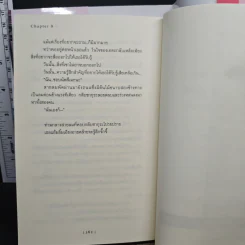 Just Because! เพียงเพราะหัวใจ... - ฮาจิเมะ คาโมชิดะ รูปที่ 9
