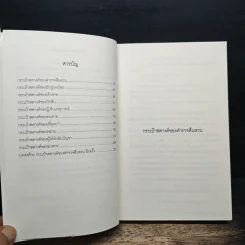 คำให้การจากกระเป๋าสตางค์ - มิยาเบะ มิยูกิ รูปที่ 7