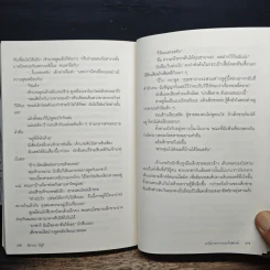 คำให้การจากกระเป๋าสตางค์ - มิยาเบะ มิยูกิ รูปที่ 9