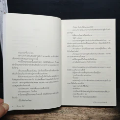 คำให้การจากกระเป๋าสตางค์ - มิยาเบะ มิยูกิ รูปที่ 8