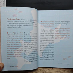 กินจังเที่ยวดะ ณ ฮกไกโด รูปที่ 8