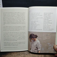 ฉันจะเป็นชาวนา คู่มือทำนาอินทรีย์ สำหรับคนรุ่นใหม่ พร้อมวิธีสร้างบ้านดิน เทคนิคก้อนฟางอย่างละเอียด รูปที่ 9
