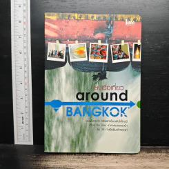 ลงเรือเที่ยว around BANGKOK รูปที่ 1