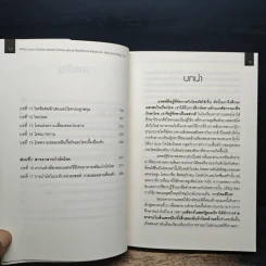 เมื่อคุณหมอไม่รู้จักอาหารเสริมบำบัดโรค ความตายอาจกำลังครอบงำคุณ - Ray D.Strand, M.D. รูปที่ 8