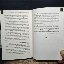 เมื่อคุณหมอไม่รู้จักอาหารเสริมบำบัดโรค ความตายอาจกำลังครอบงำคุณ - Ray D.Strand, M.D. รูปที่ 9