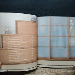 The Scent of Tatami - อัญชลี ชัยวรพร รูปที่ 6