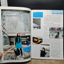 VISIT JAPAN 3 รูปที่ 9