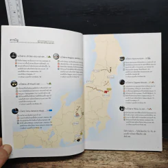 เที่ยวด้วยรถไฟ 2 วัน 1 คืน จากโตเกียว รูปที่ 6