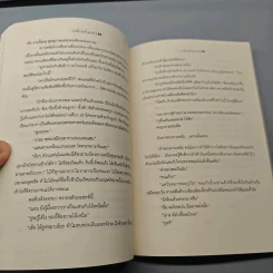 แล้วแต่ดาว 2 เล่มจบ - peachhplease รูปที่ 12