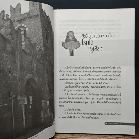 รุ้งตะแคงแวงตั้ง - สุธิตา อ่าวสุคนธ์, อับพร จิรัฐติกร รูปที่ 8