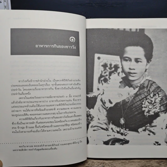 หอมติดกระดาน - ศันสนีย์ วีระศิลป์ชัย รูปที่ 8