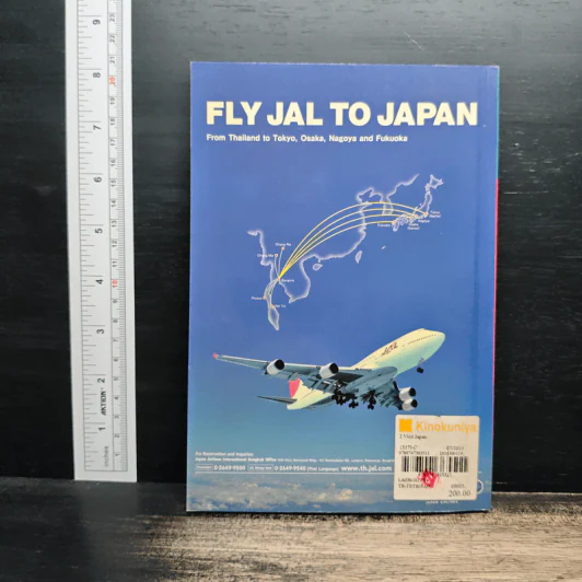 Visit Japan 2 รูปที่ 2