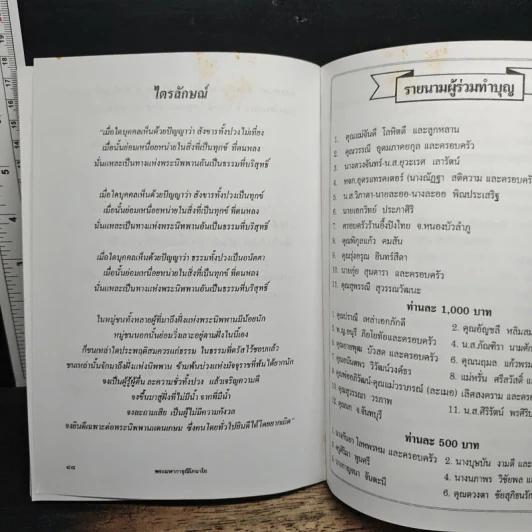 พระมหาการุณิโกนาโถ รูปที่ 9