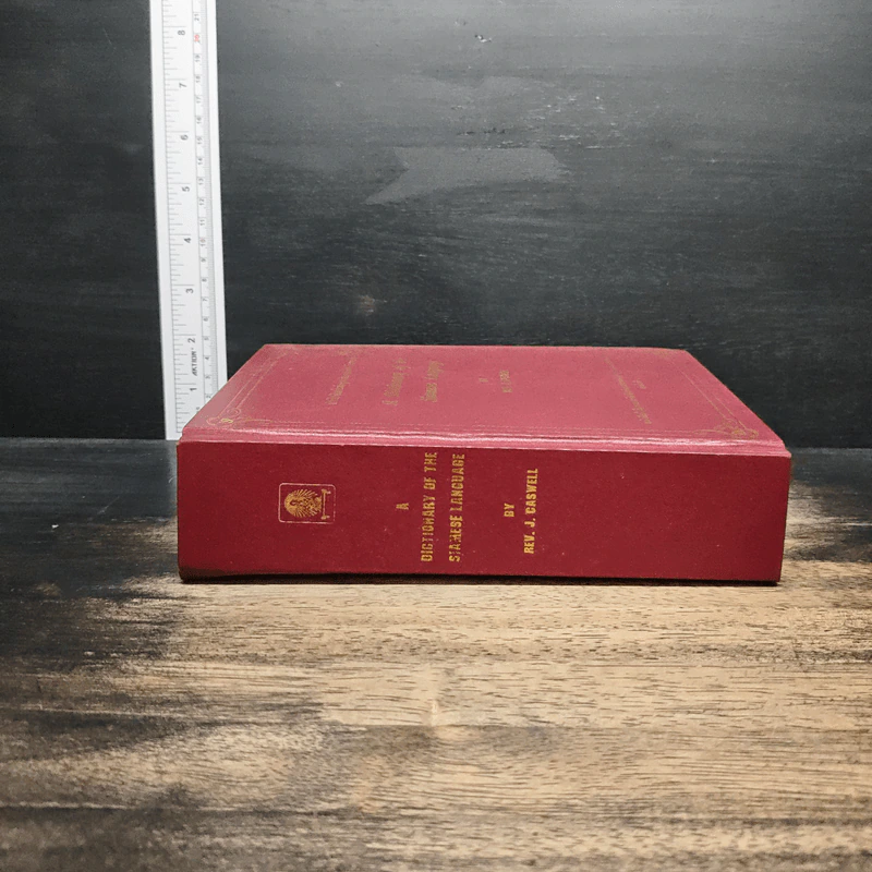 A Dictionary of the Siamese Language - Rev. J. Caswell รูปที่ 3