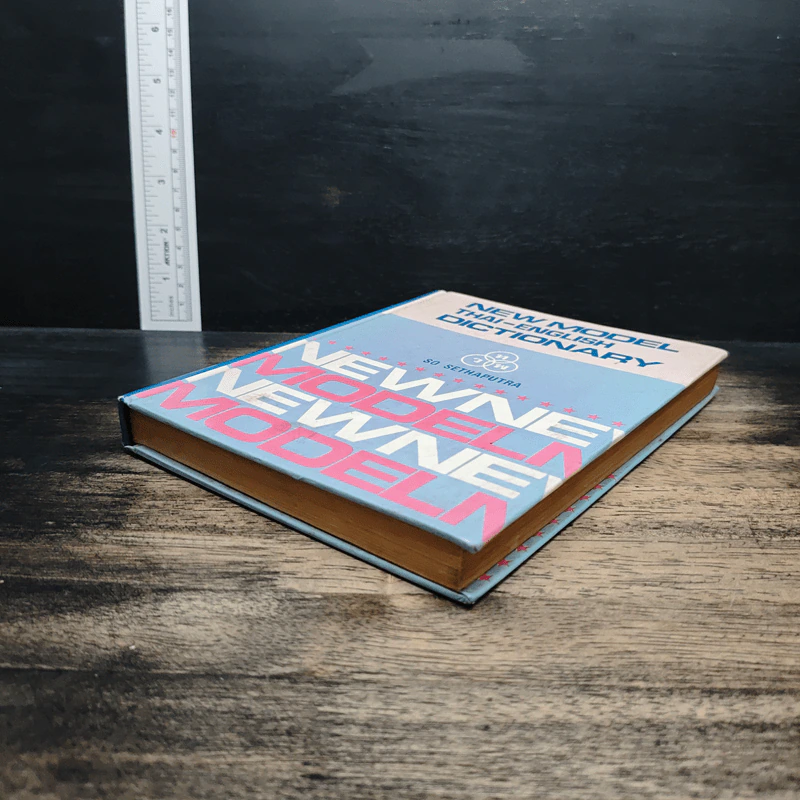 New Model Thai-English Dictionary - So Sethaputra รูปที่ 4