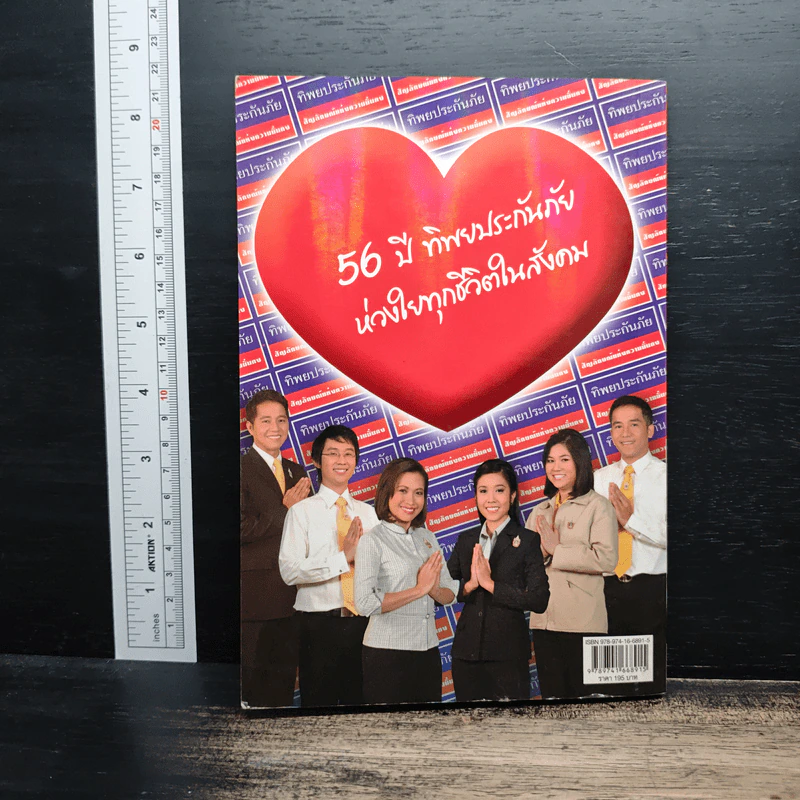 Learn How to Learn ให้ความรักก่อนให้ความรู้ - ดร.วรภัทร์ ภู่เจริญ รูปที่ 2