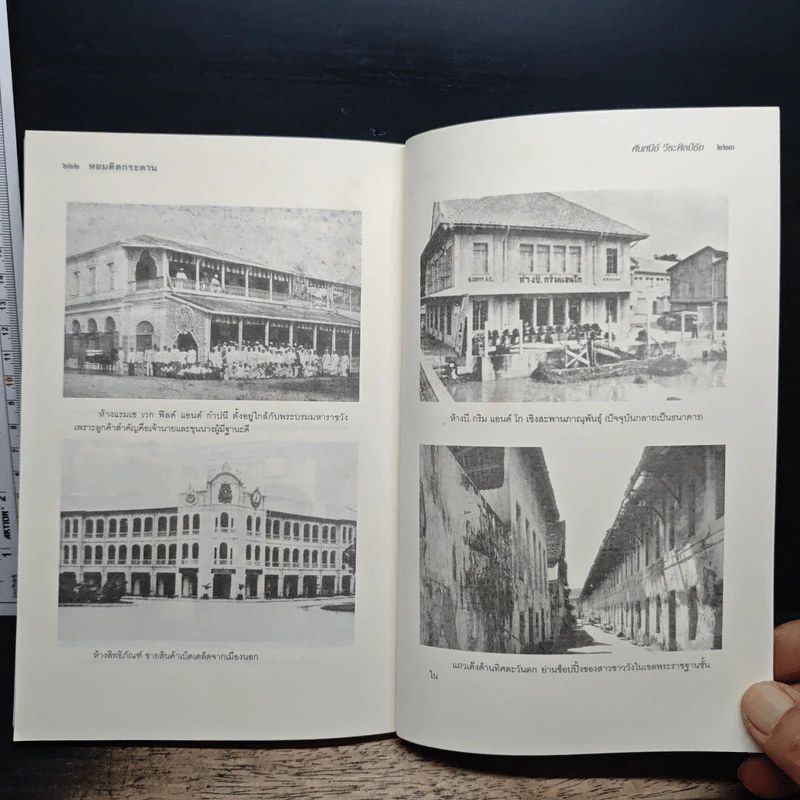 หอมติดกระดาน - ศันสนีย์ วีระศิลป์ชัย รูปที่ 9