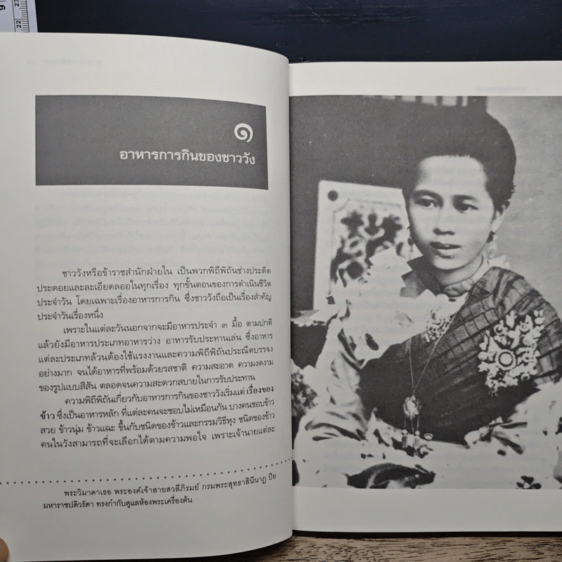 หอมติดกระดาน - ศันสนีย์ วีระศิลป์ชัย รูปที่ 8