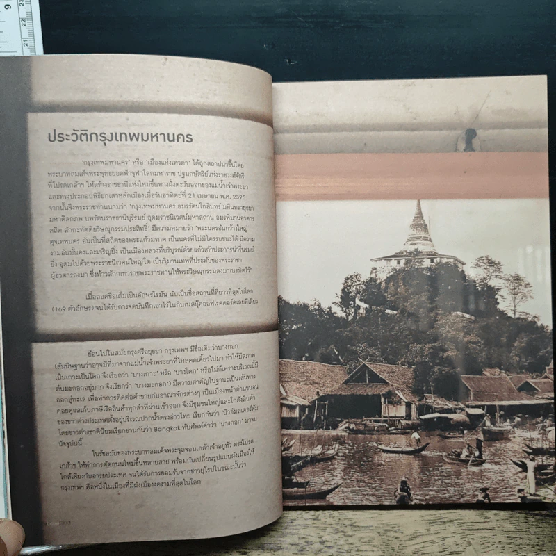 We Love BKK! เที่ยวกรุงเทพฯ รูปที่ 8