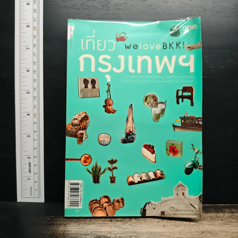 We Love BKK! เที่ยวกรุงเทพฯ รูปที่ 1