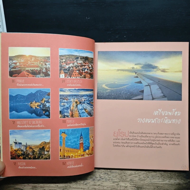 ยุโรป เส้นทางสายโรแมนติก - DPLUS GUIDE รูปที่ 10
