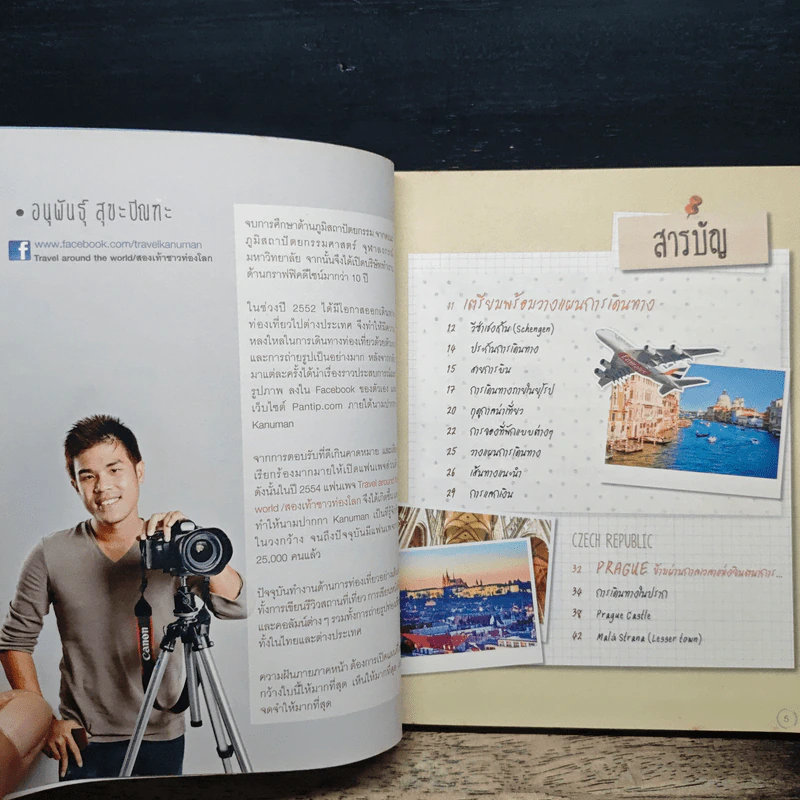 ยุโรป เส้นทางสายโรแมนติก - DPLUS GUIDE รูปที่ 7