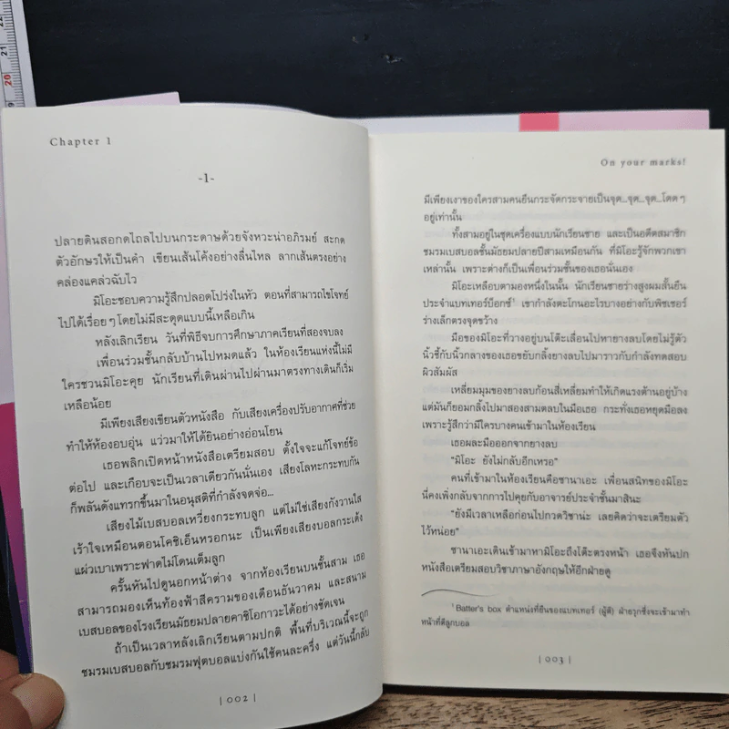 Just Because! เพียงเพราะหัวใจ... - ฮาจิเมะ คาโมชิดะ รูปที่ 8