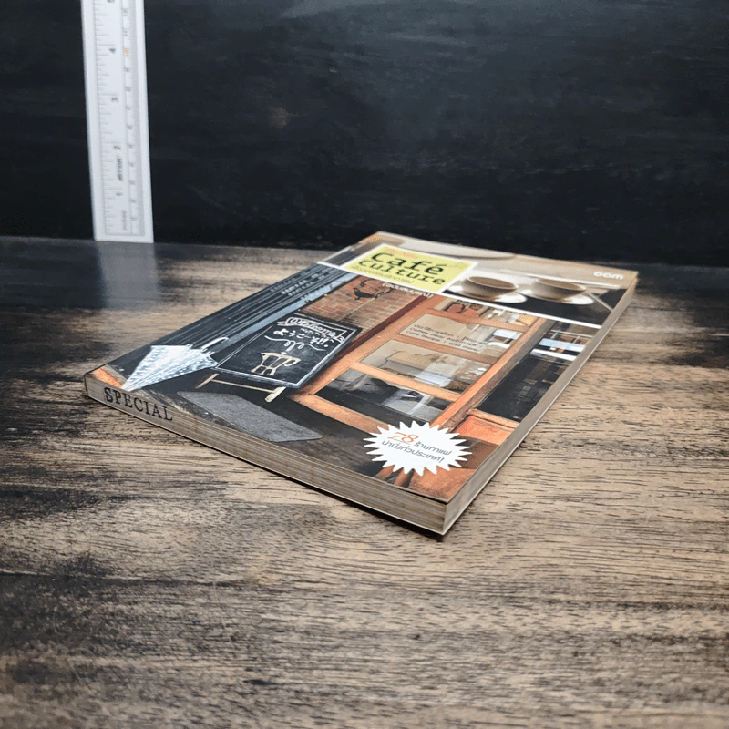 The New Café Culture ฉบับสมบูรณ์ รูปที่ 4