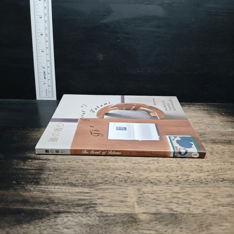 The Scent of Tatami - อัญชลี ชัยวรพร รูปที่ 3
