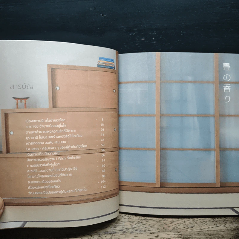 The Scent of Tatami - อัญชลี ชัยวรพร รูปที่ 6